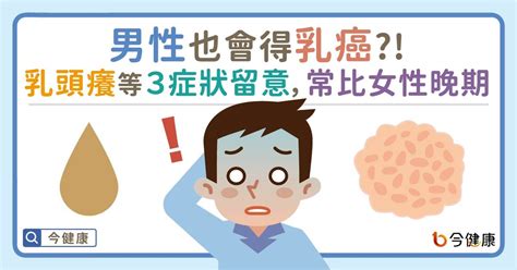 男生奶頭有毛|乳頭邊長了毛，是什麼病？該不該拔？讓名醫一次解釋給您聽｜每